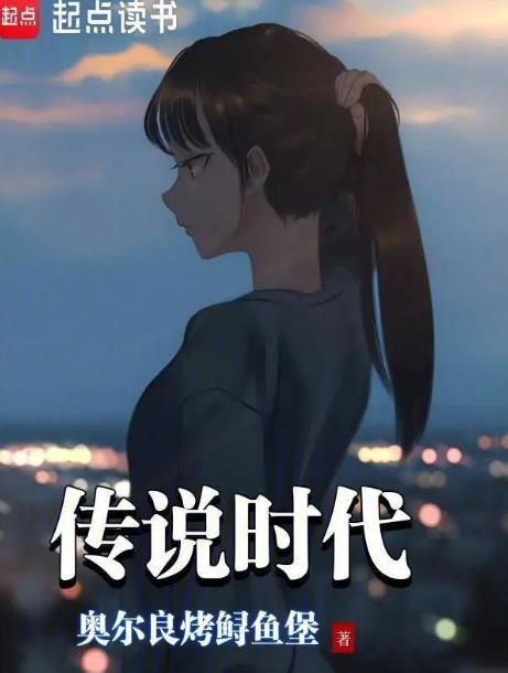 传说时代是新石器时代吗