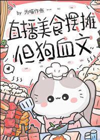 美食直播带货话术