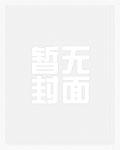 姐姐别这么突然上