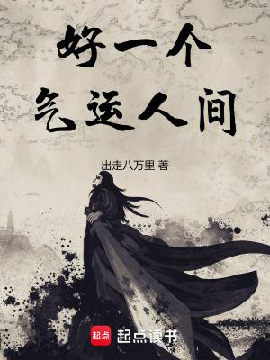 好运气也是一种实力
