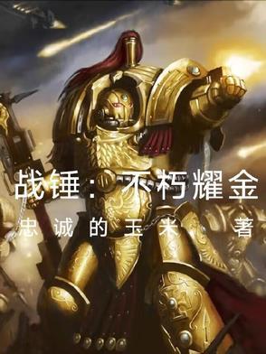 战锤2不朽大帝加点
