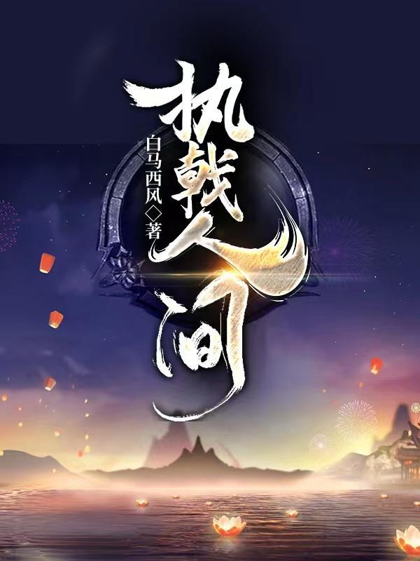 执戟郎中是干什么的