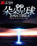 拯救巧克力星球