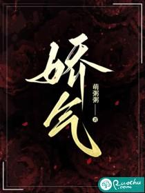 娇气但软饭硬吃