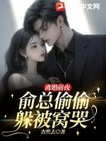 离婚前后 在线阅读