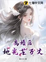 她光芒万丈介绍