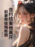 第一章合约婚姻