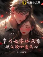 七零穿书娇气包
