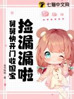 舅舅开我的包