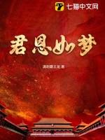 君恩如水