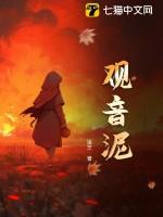 观音泥塑图片大全