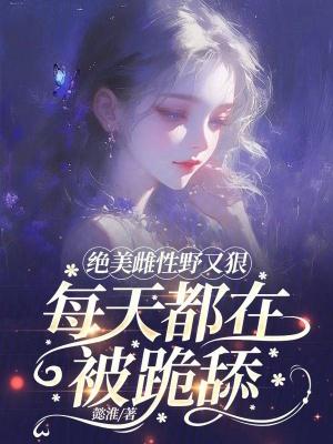 美丽的雌性动物