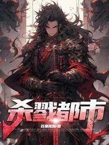 永夜余烬七王