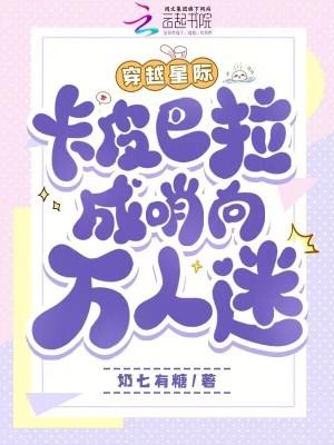 星际皮卡丘是谁