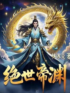 万古霸体诀