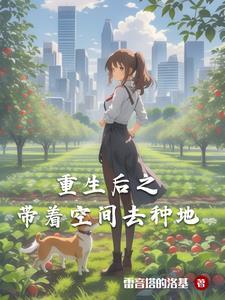 重生都市种田文