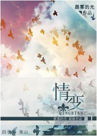 情变谋君