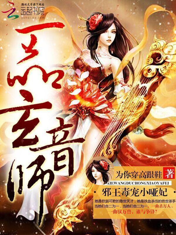 邪王挚宠一品兽妃