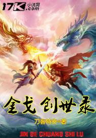 金戈公司