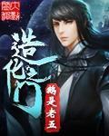 造化之门宁城最后什么境界
