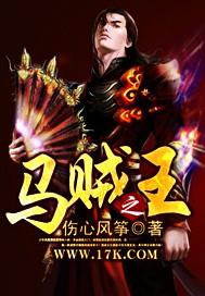 马贼之歌播放