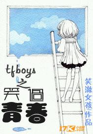 tfboys青春修炼手册专辑