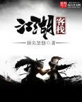 江湖客栈赛季模式