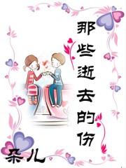 那些逝去的伤口歌词