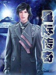 星际传奇3演员表