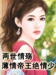 两世情债