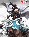 转世证道录
