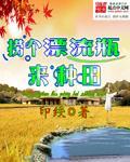 漂流瓶