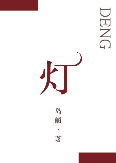 灯盏花素片