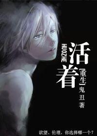 重生活着福贵