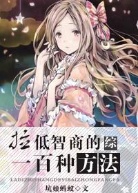 怎样降低智商