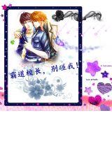 别碰我漫画