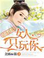 错进总裁房免费全文