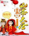 大唐江山