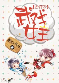 古穿今之以武服人[娱乐圈