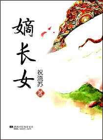 重生嫡长女苏雪宁短剧第70集
