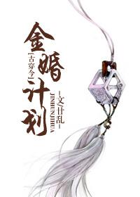 金婚流程设计
