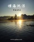 谍海深战