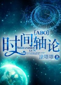 时间轴知乎