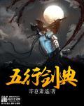 五行剑图片