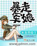 暴走军团日本