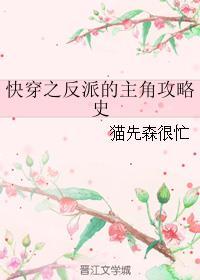 恶魔吻上瘾丫头你死定了