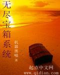 无尽挑战6级宝箱