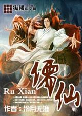 少年白马醉春风西楚儒仙