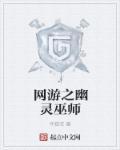 网际幽灵