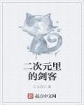 二次元剑技
